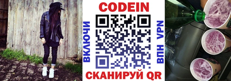 Кодеиновый сироп Lean напиток Lean (лин)  Купить закладки  Свободный 