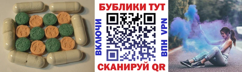 Купить  Свободный  Ecstasy 250 мг 