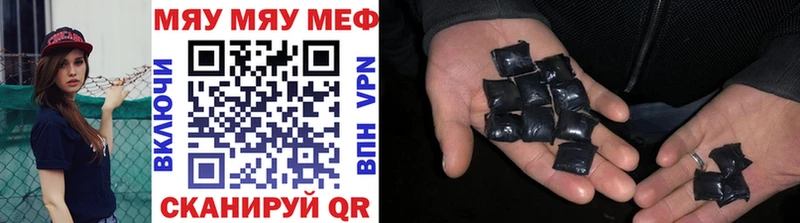 МЯУ-МЯУ VHQ  Купить закладки  Свободный 