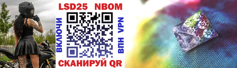 Марки NBOMe 1,8мг  Купить закладки  Свободный 